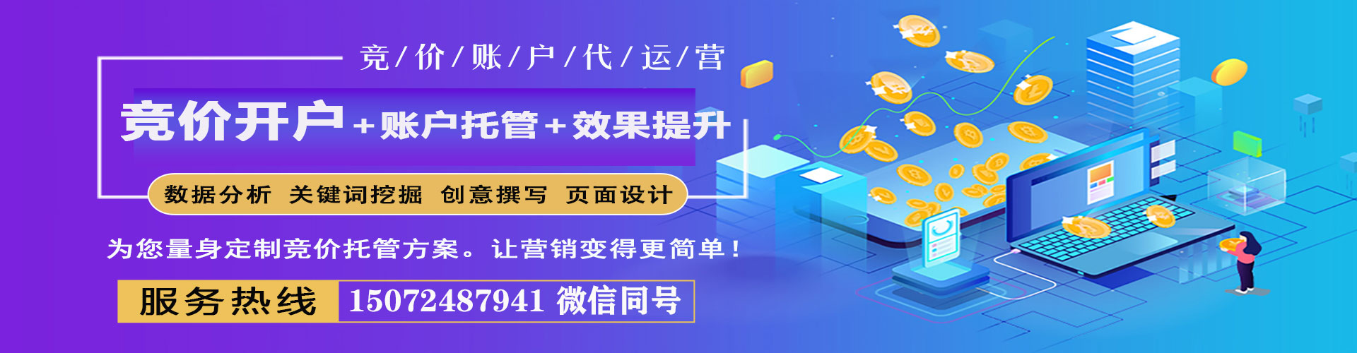 中方百度竞价赚钱