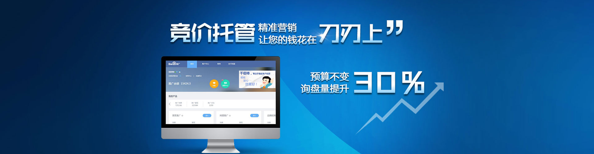 中方百度信息流