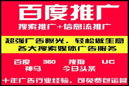 百度推广费用如何计算？——以几个行业为例